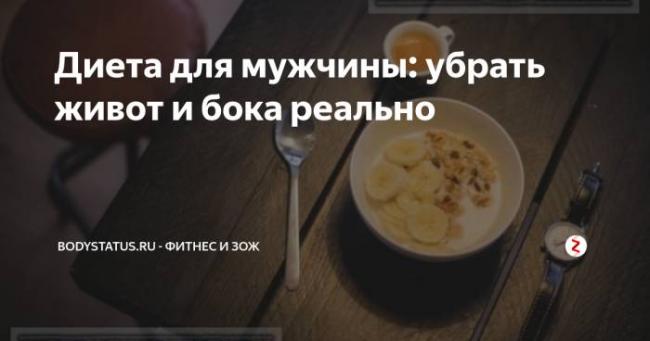 Спортивная диета для сжигания жира
