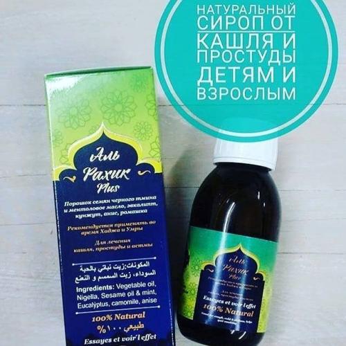 Подорожник — его лечебные свойства и применение в народной медицине
