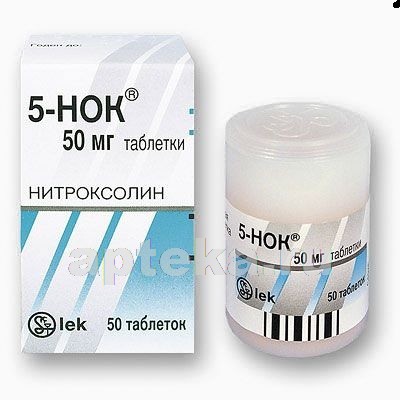 Нитроксолин