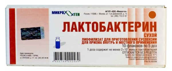Лбб лакто и бифидобактерии инструкция