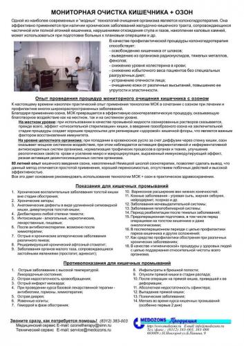 Инфаркт кишечника после операции