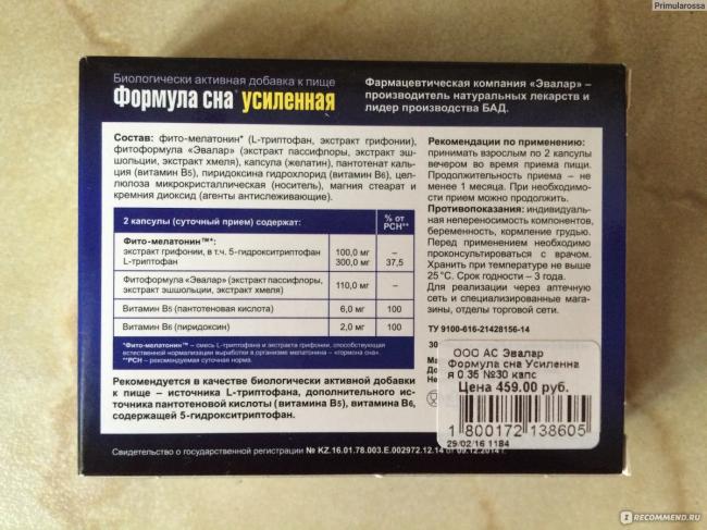 Формула сна