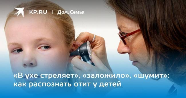 Болит ухо при гриппе чем лечит