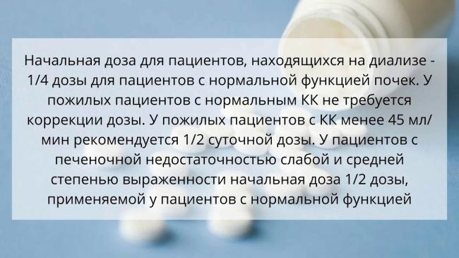 Показания, эффективность, правила применения препарата «зокардис»
