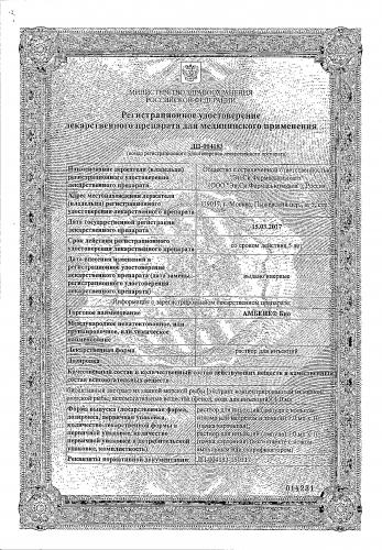 Амбене: инструкция по применению, эффективное обезболивающее, состав и противопоказания