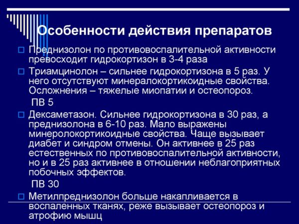 Действие препарата дексазон при заболеваниях щитовидной железы