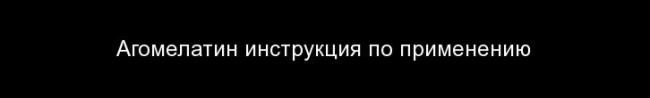 Мелитор: инструкция по применению, аналоги, цена, отзывы