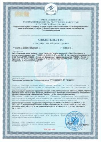 «нерво-вит»: отзывы, инструкция по применению, описание и состав