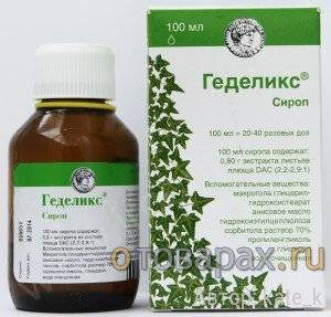 Сиропы на основе плюща от кашля
