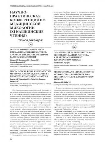 Фолликулит или угревая сыпь