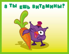 Витамины при диете