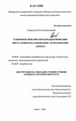Артериальная гипертензия (гипертоническая болезнь)