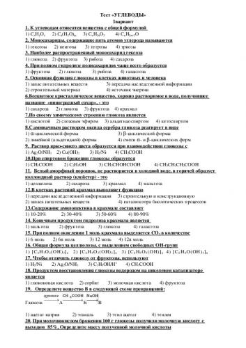Белки, жиры, углеводы – источники энергии для организма человека