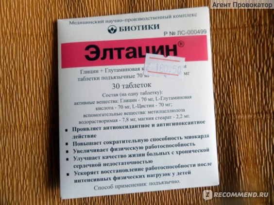 Элтацин