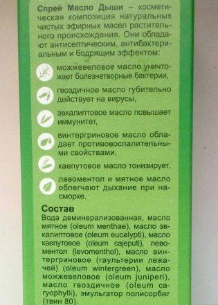 Линейка Дыши для защиты всей семьи в сезон простуд