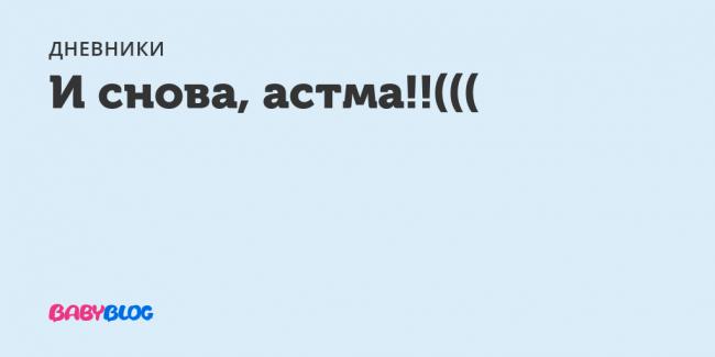 У ребенка кашель.... my-doktor.ru