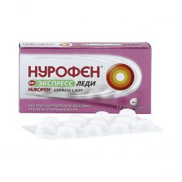 Нурофен экспресс форте (капсулы, 10/20 шт.)