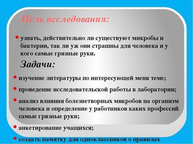 Какие микробы живут на руках – виды бактерий и способы борьбы с ними