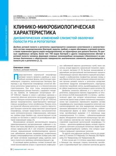 Болезнетворные бактерии: на коже, во рту, в кишечнике. фото грибков и бактерий