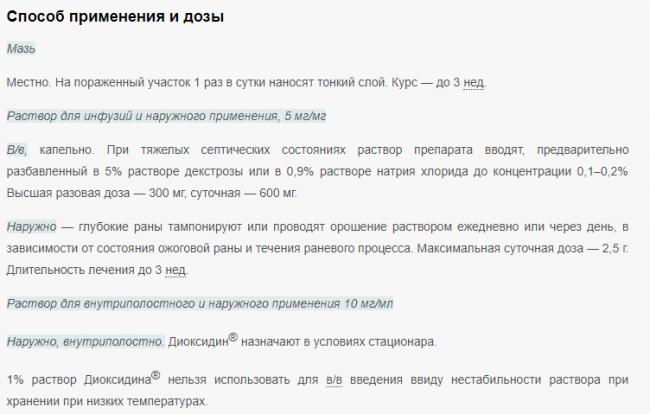 Применение Диоксидина для ингаляций небулайзером