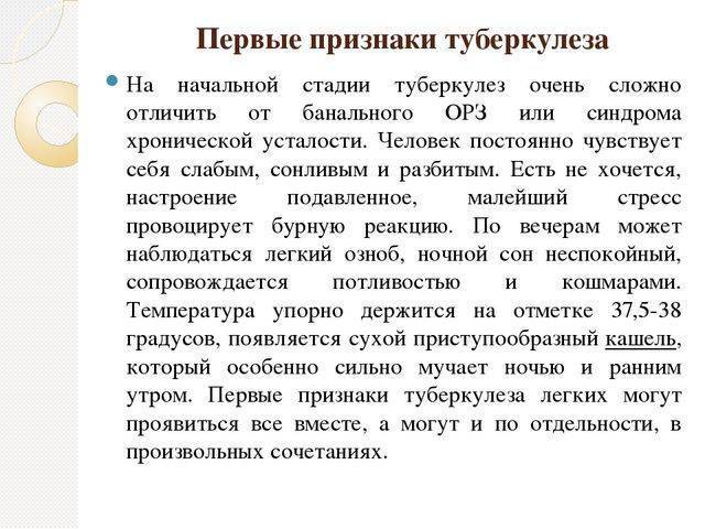 Хронические инфекции: что такое туберкулёз и чем он опасен