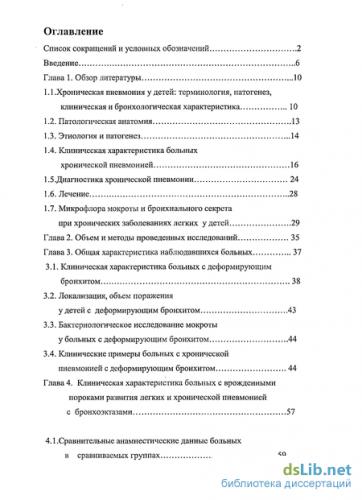 Основные причины и симптомы запущенного бронхита, особенности лечения