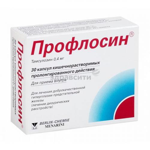 Профлосин побочные действия