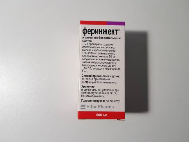 Феринжект