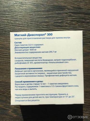 Препарат "магний-диаспорал": инструкция по применению, отзывы, описание
