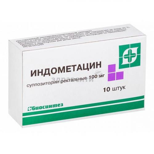 Таблетки, мазь и свечи индометацин: инструкция, цена, отзывы, аналоги