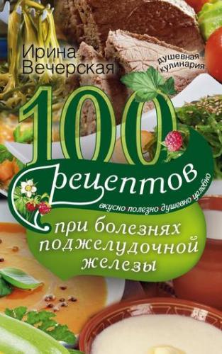 Продукты которые нельзя при камнями в поджелудочной железе