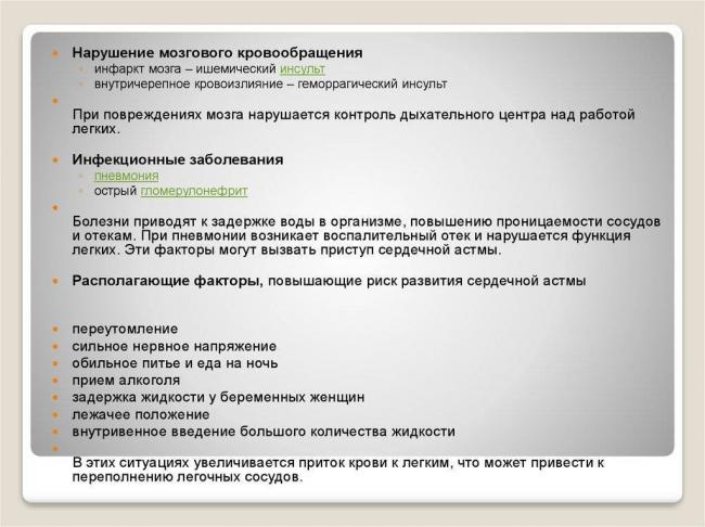Код мкб бронх астма