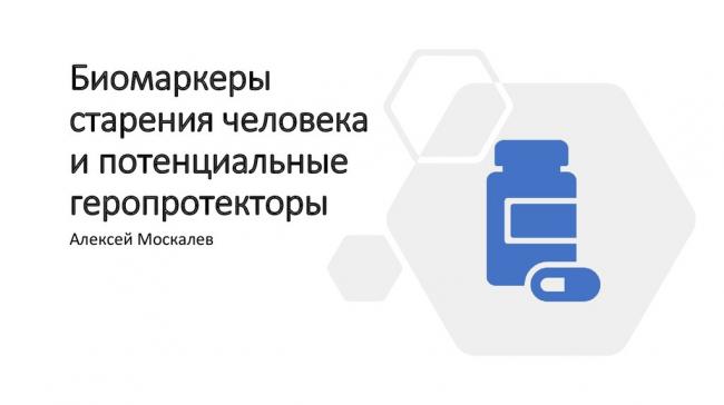Биомаркер