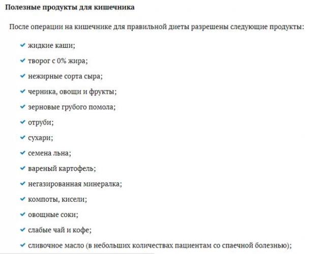 Принципы питания после удаления аденомы простаты