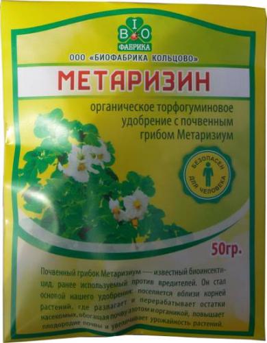 Биопрепарат «метаризин» – особенности применения (инструкция, состав, регламент, аналоги, ограничения)