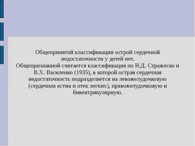 Бронхиальная астма — описание нозологии и код мкб 10