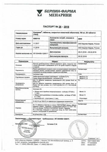 Кселевия инструкция по применению цена отзывы аналоги