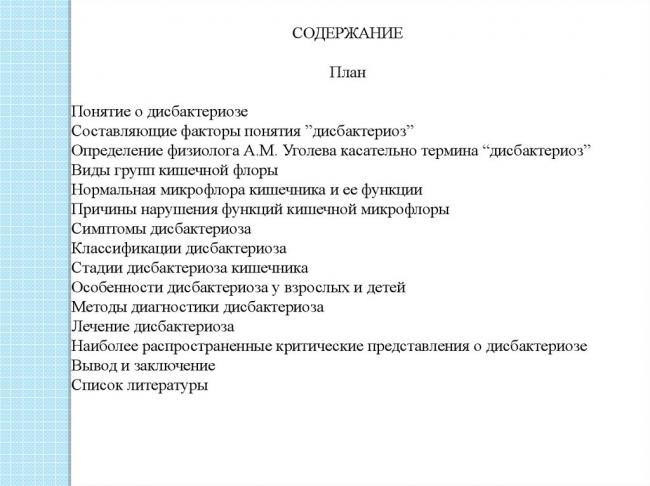 Лучшие продукты для здоровой микрофлоры кишечника