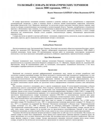 Асфиксия — судебно-медицинская энциклопедия