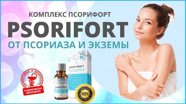 Обзор средства «псорифорт» от псориаза и сравнение отзывов о нем