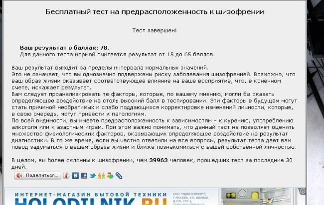 Шизофрения у женщин – как проявляется болезнь и можно ли ее вылечить?