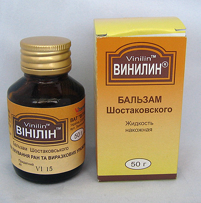 Винилин при стоматите у детей