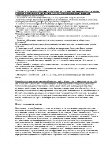 Аэробы примеры бактерий. что такое анаэробы и их классификация