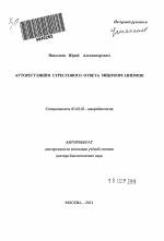 Bacillus cereus таксономия, характеристика, морфология, среда обитания / биология | thpanorama - сделайте себя лучше уже сегодня!