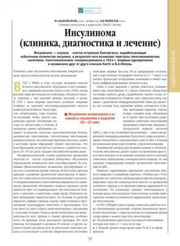 Признаки гипогликемии | советы доктора