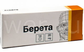 Инструкция по применению препарата паритет