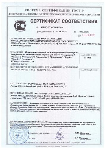 Крем артропант
