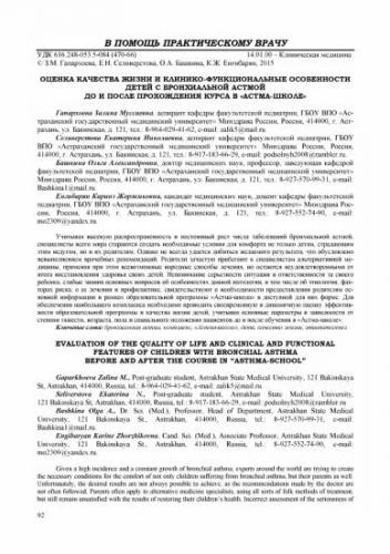Лечение астмы народными средствами в домашних условиях