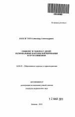 Вен заболевание гонорея