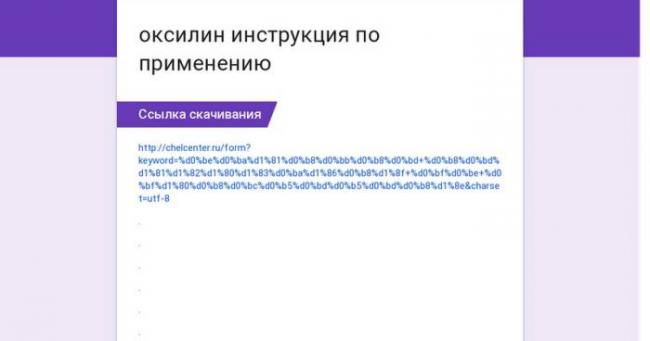 Реамберин – инструкция по применению, показания, дозы, аналоги